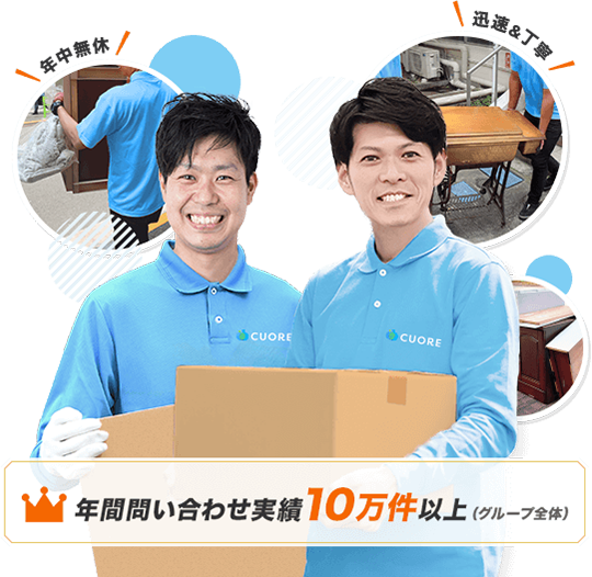 クオーレ群馬スタッフ画像