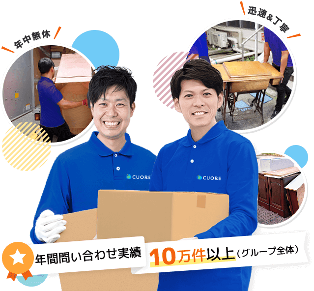 クオーレ群馬スタッフ画像