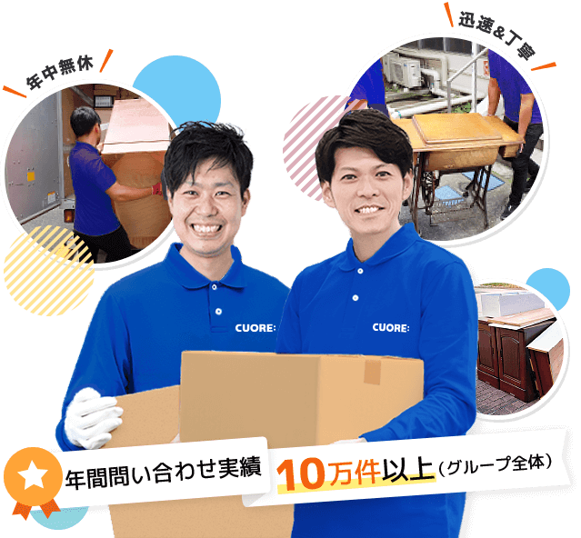 クオーレ群馬スタッフ画像