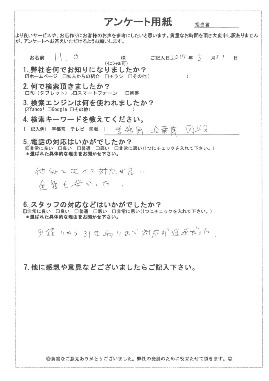 群馬県高崎市 H.O様